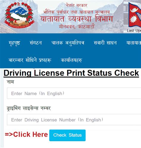 smart card driving license check|check license print status online.